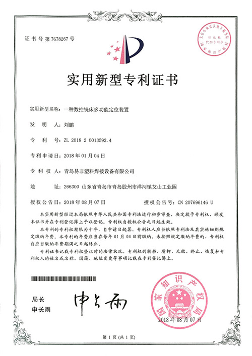 專利證書(shū)